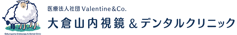 大倉山内視鏡＆デンタルクリニック